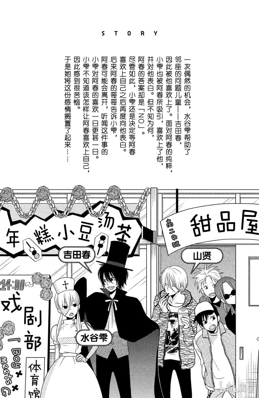 9 我喜欢你3