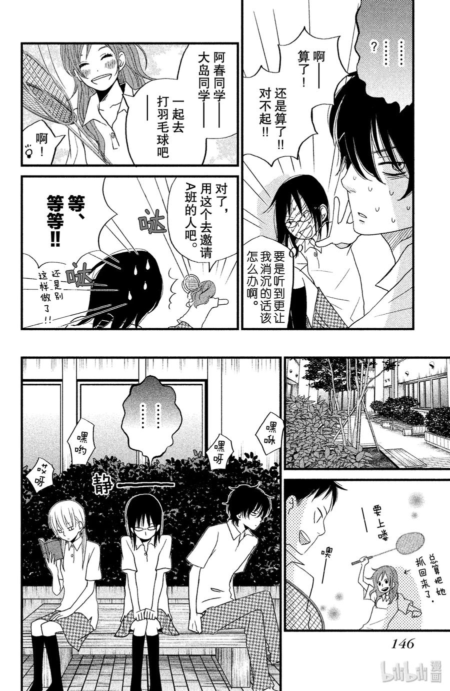 8 他们的忧郁日子3