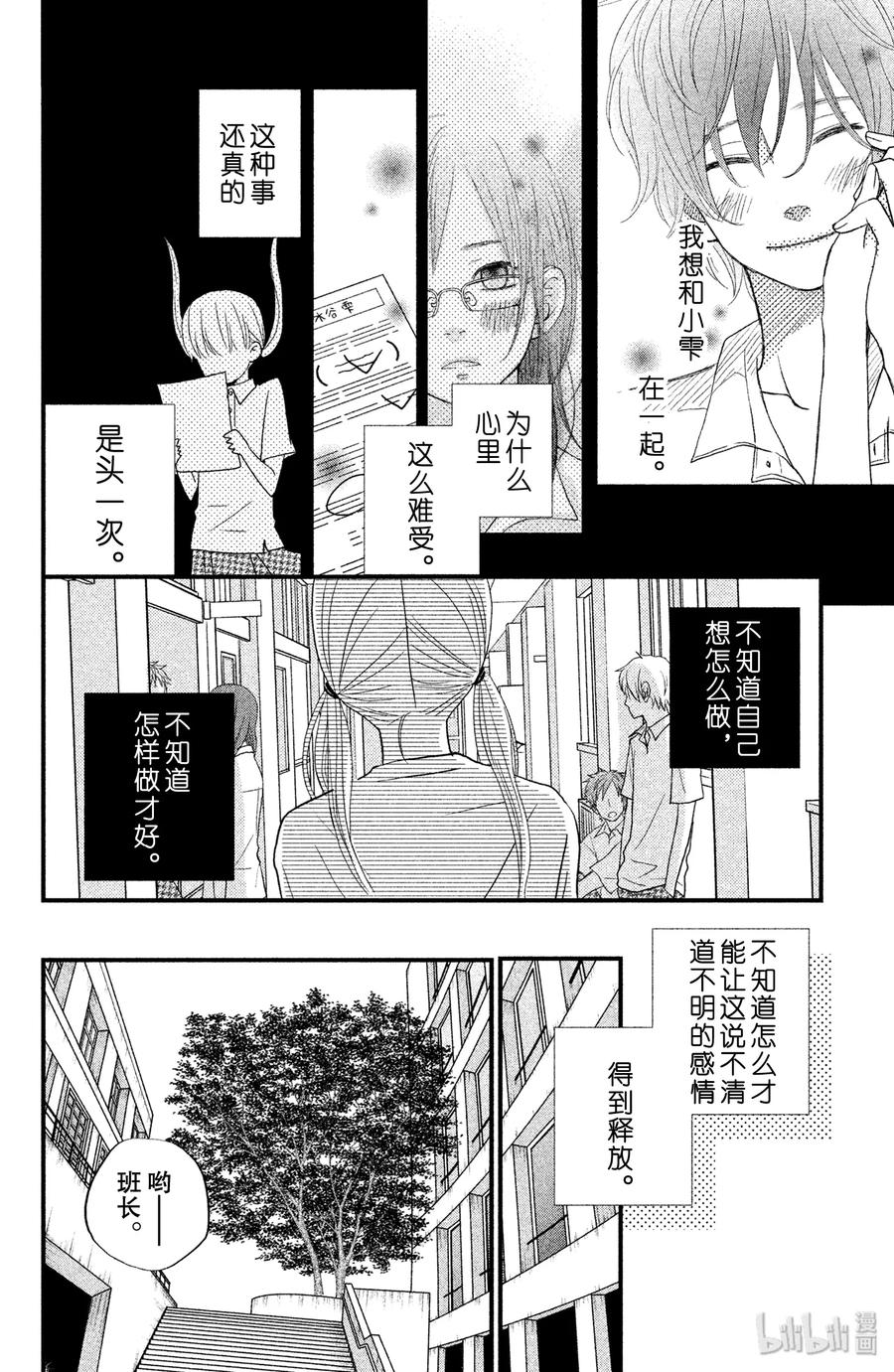 8 他们的忧郁日子1