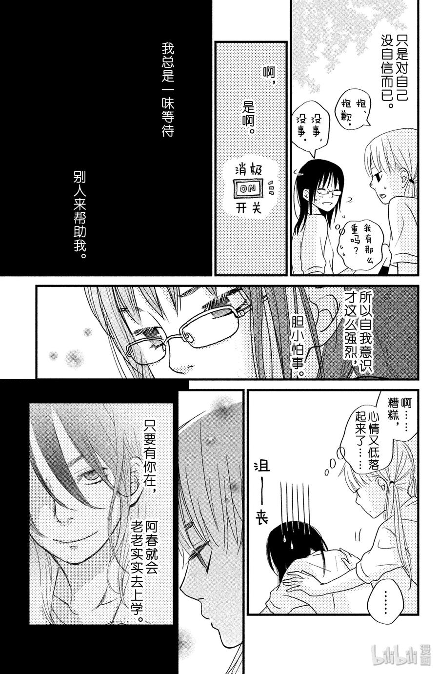 8 他们的忧郁日子0