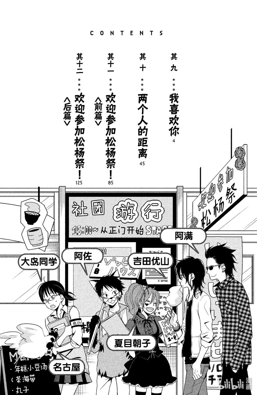 9 我喜欢你2