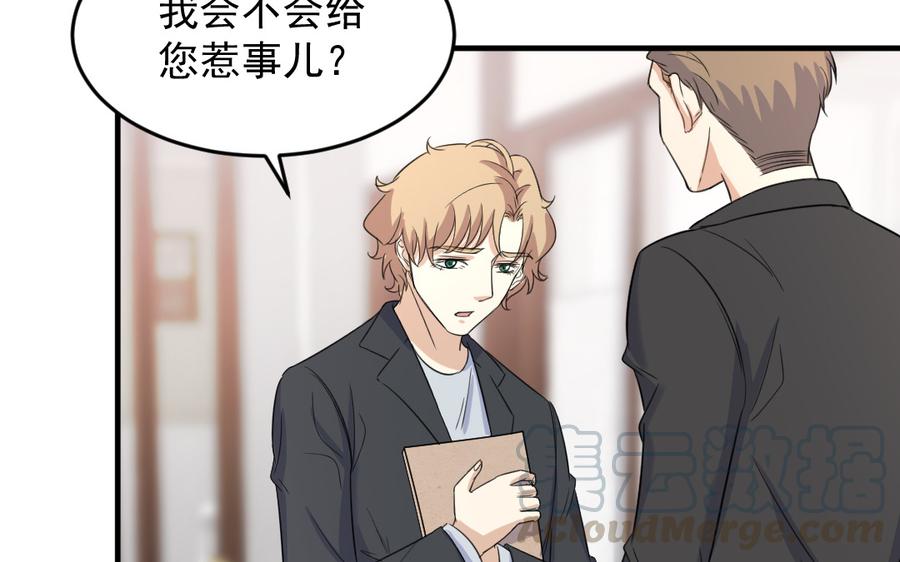 续·第33话 比喜欢更爱0