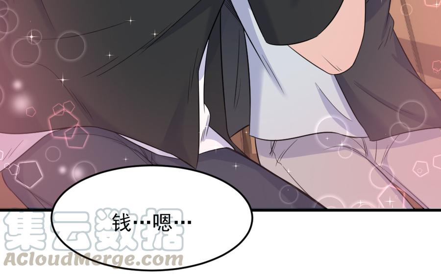 续·第33话 比喜欢更爱4