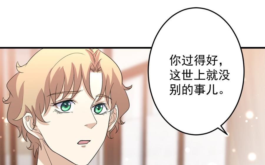 续·第33话 比喜欢更爱2