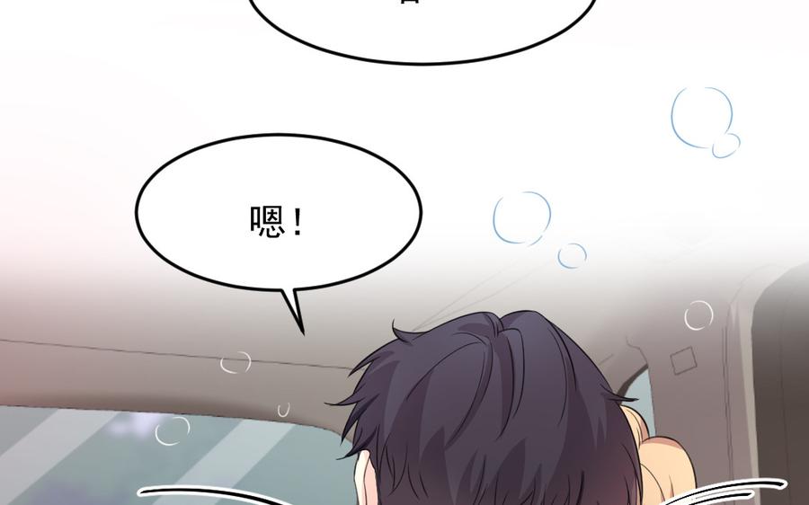 续·第33话 比喜欢更爱2