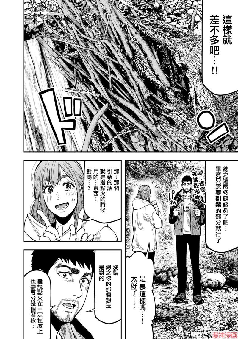 第17话1