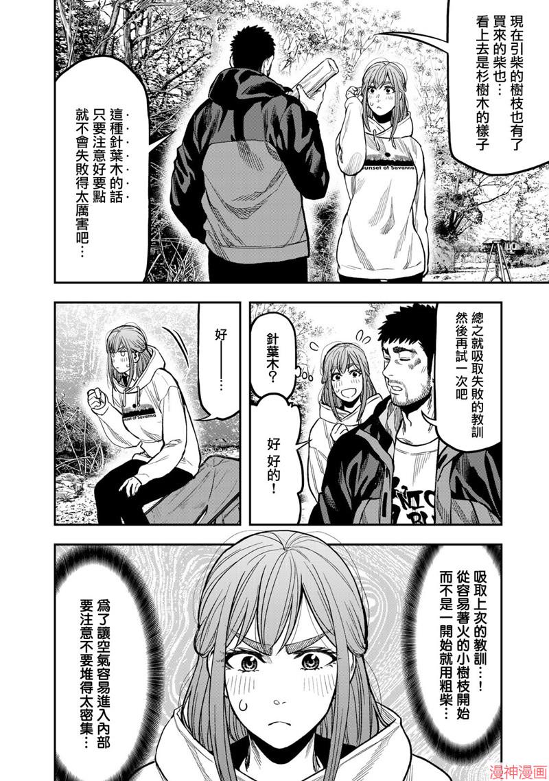 第17话3