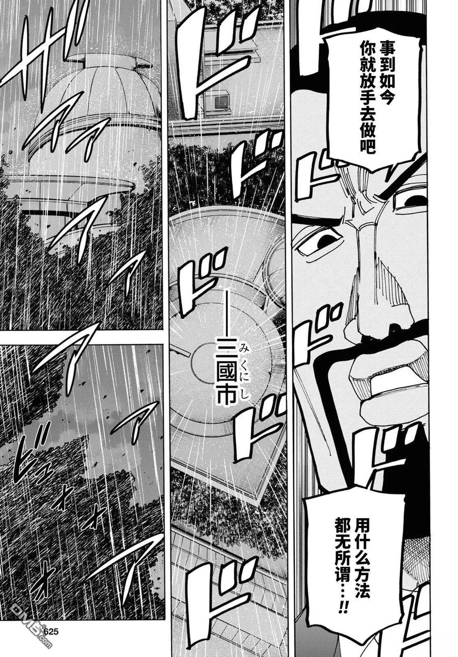 第54话2