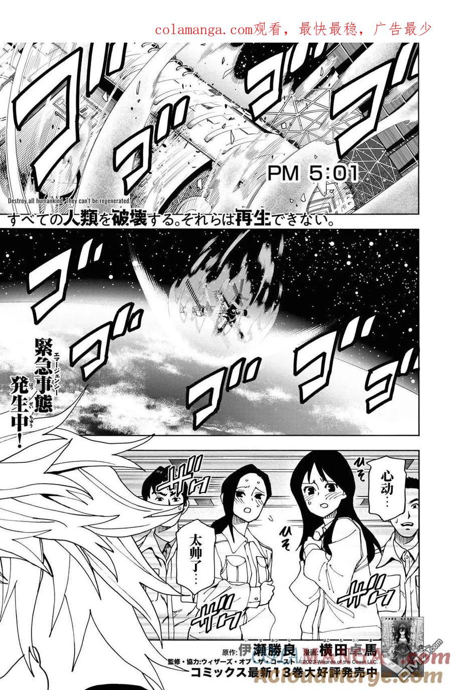 第54话0