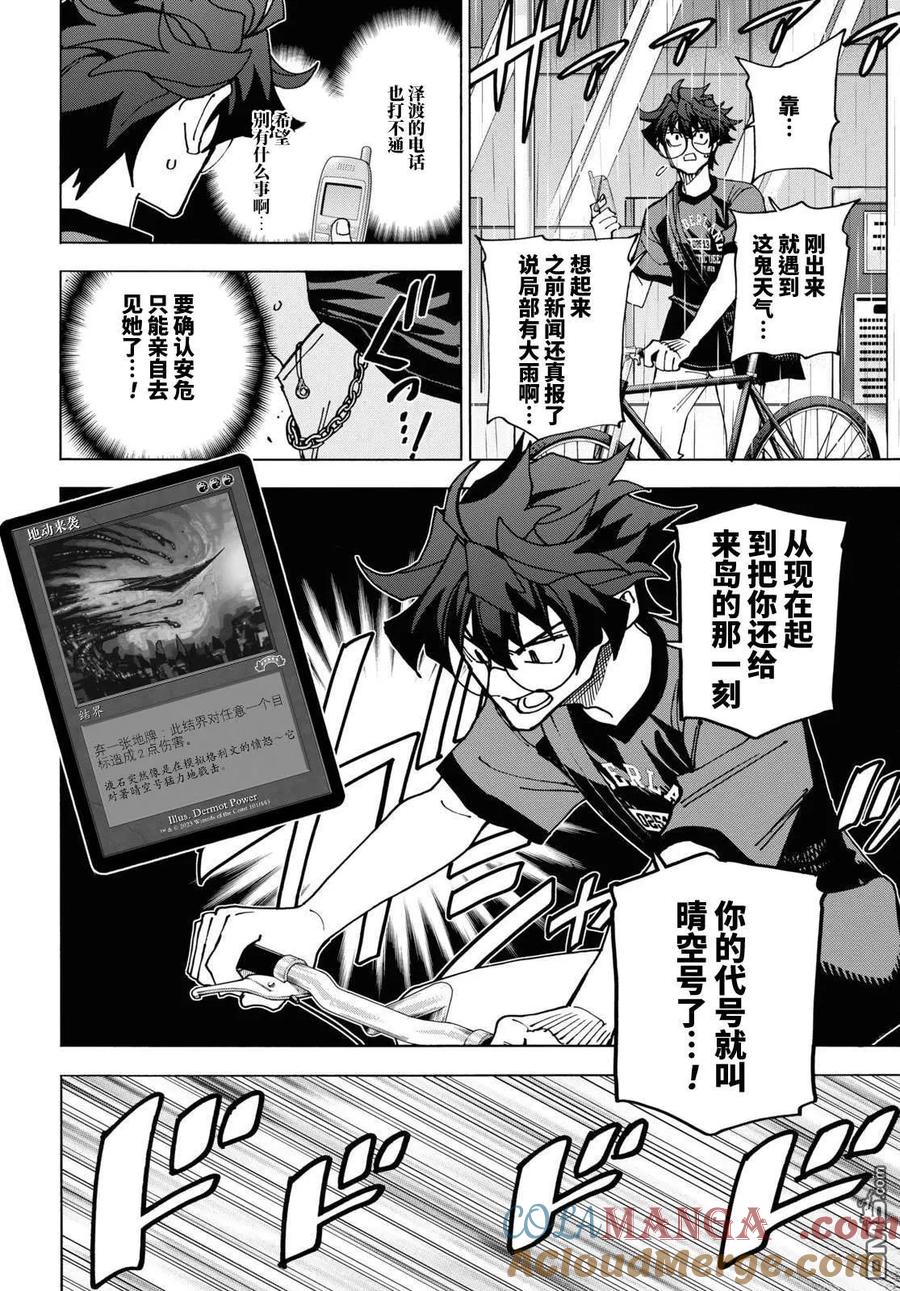 第54话3