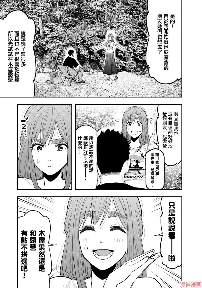 第45话2