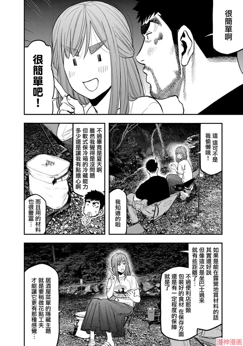 第46话3