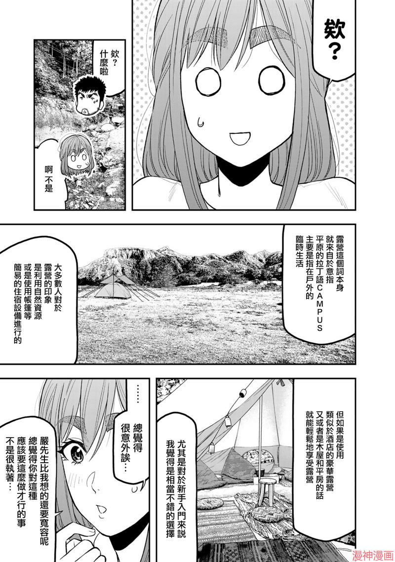 第45话4