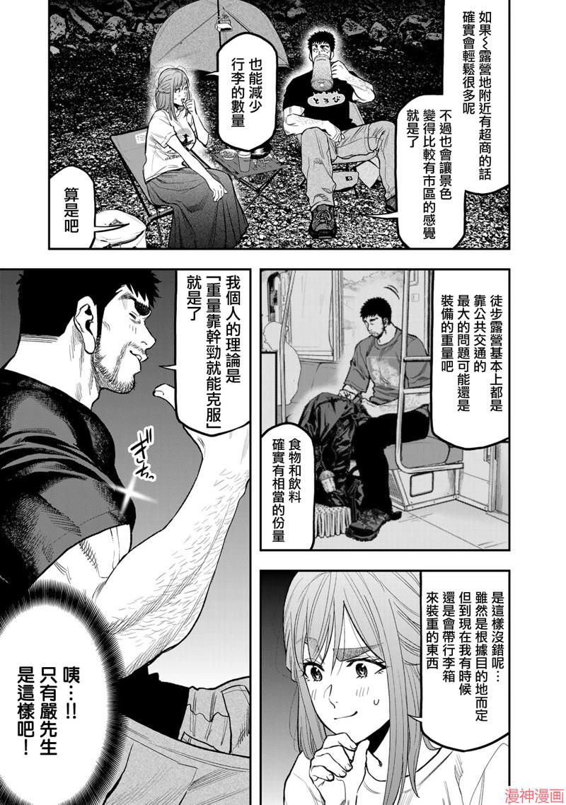 第46话4