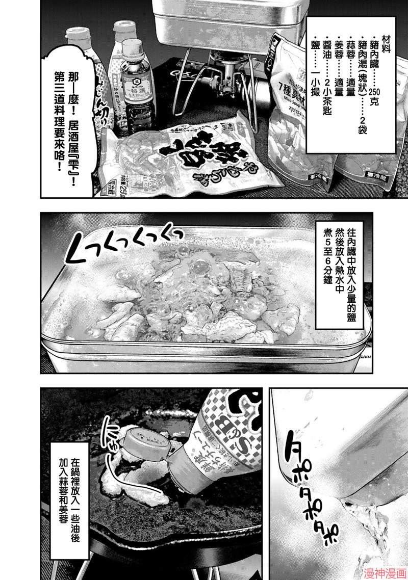 第46话1