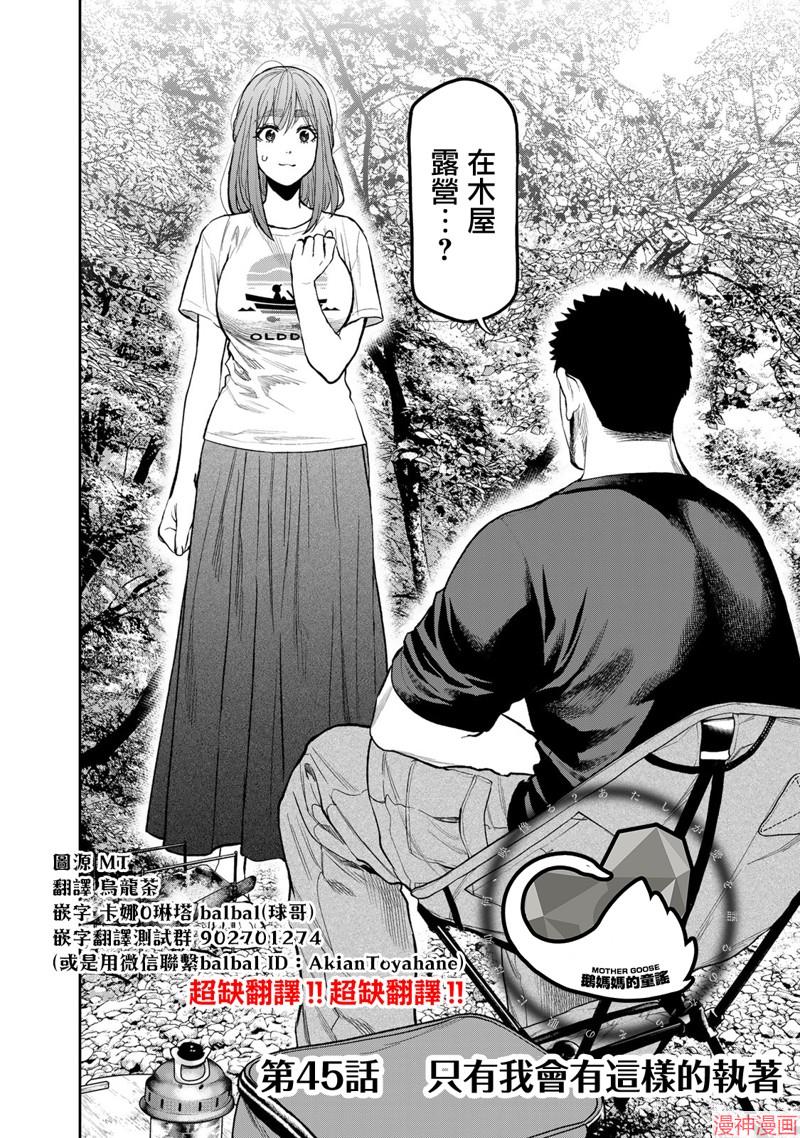 第45话1