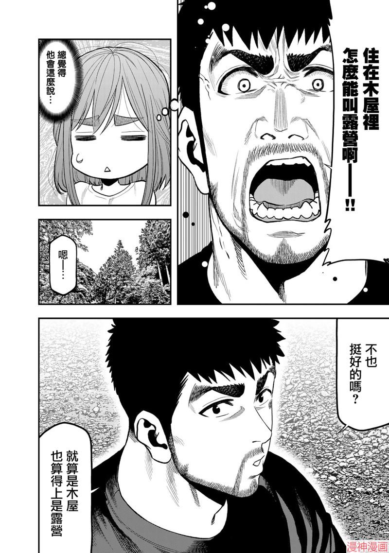 第45话3