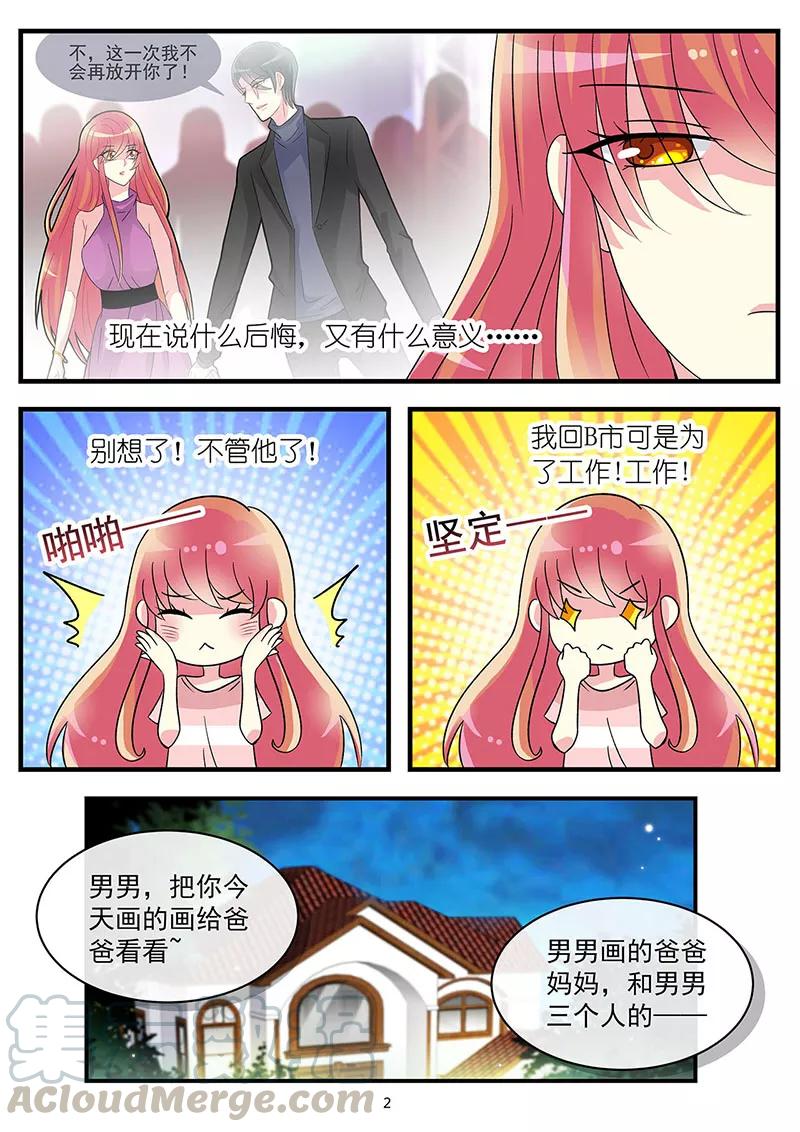 第66话 JOE小姐讨厌霍总2