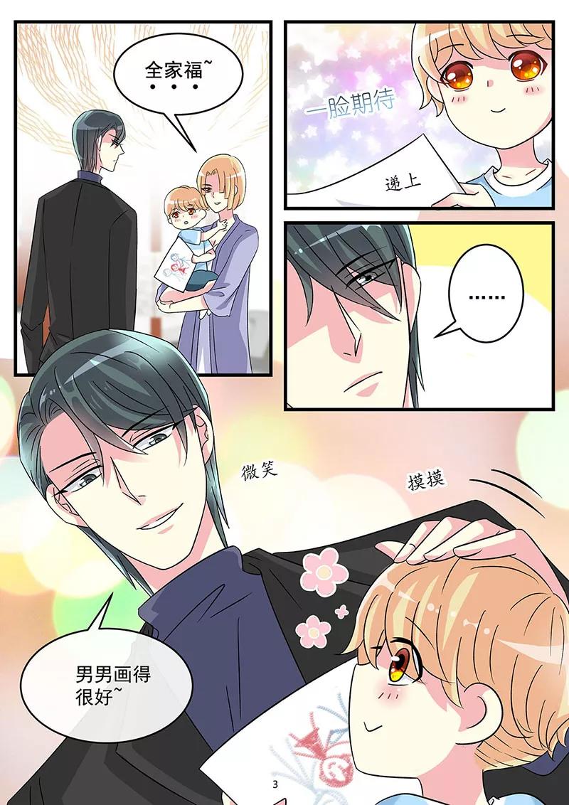 第66话 JOE小姐讨厌霍总3