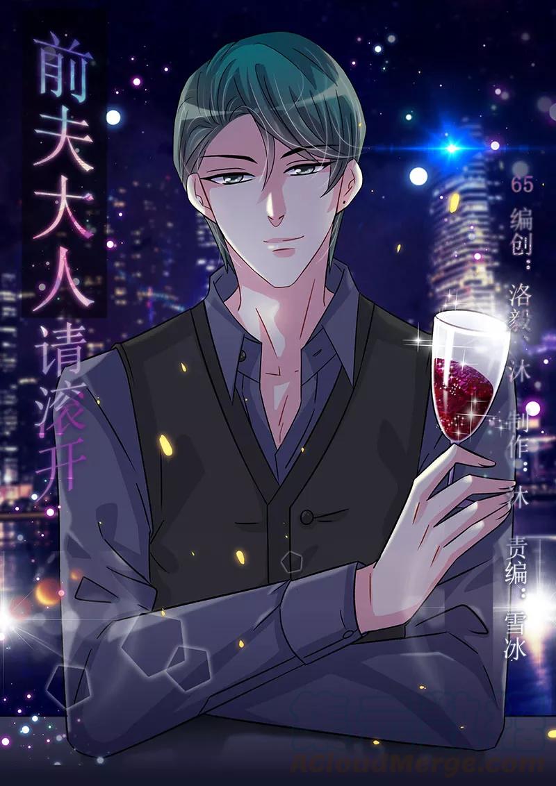 第65话 她居然回来了0