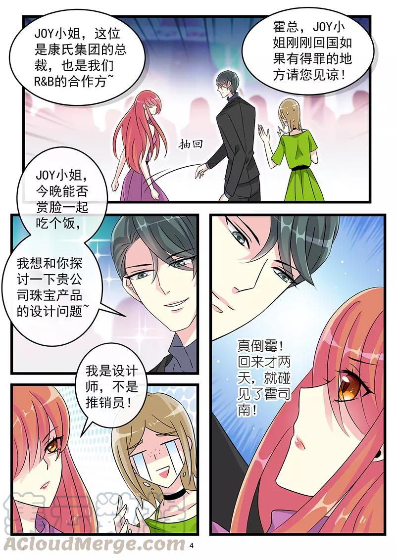 第65话 她居然回来了4