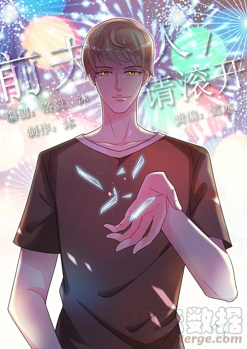 第67话 昔日情敌相遇0