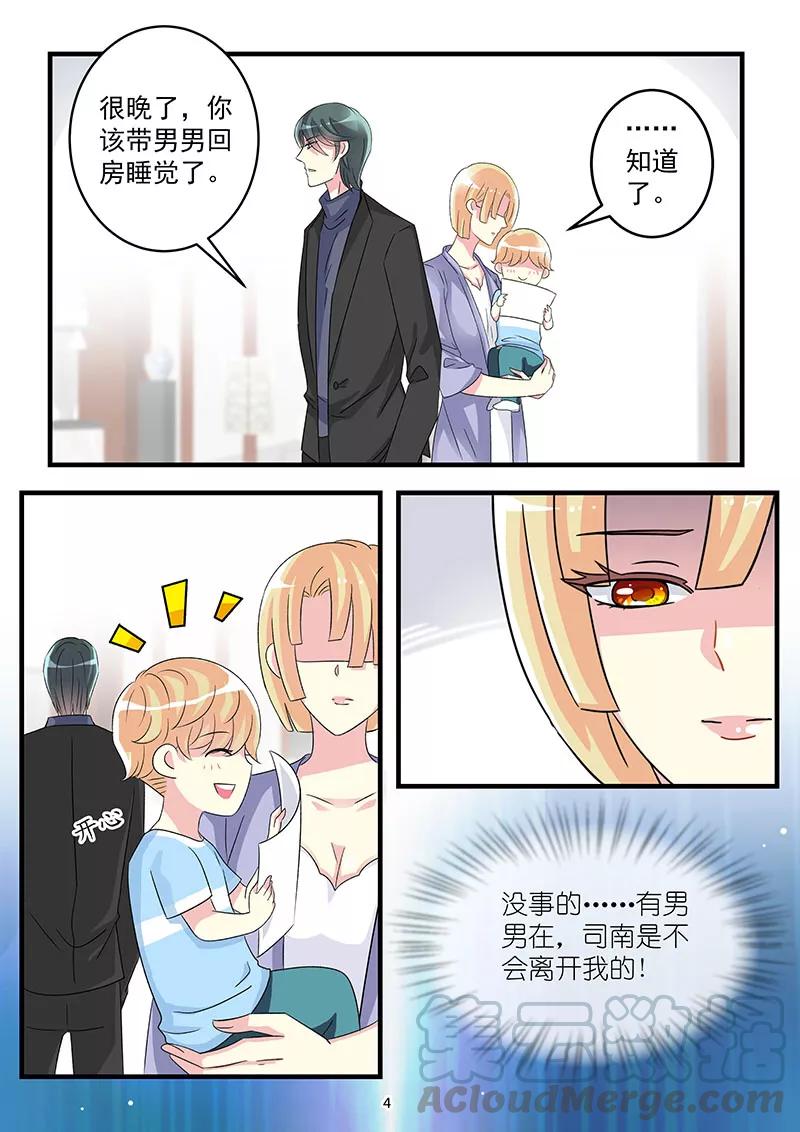 第66话 JOE小姐讨厌霍总4