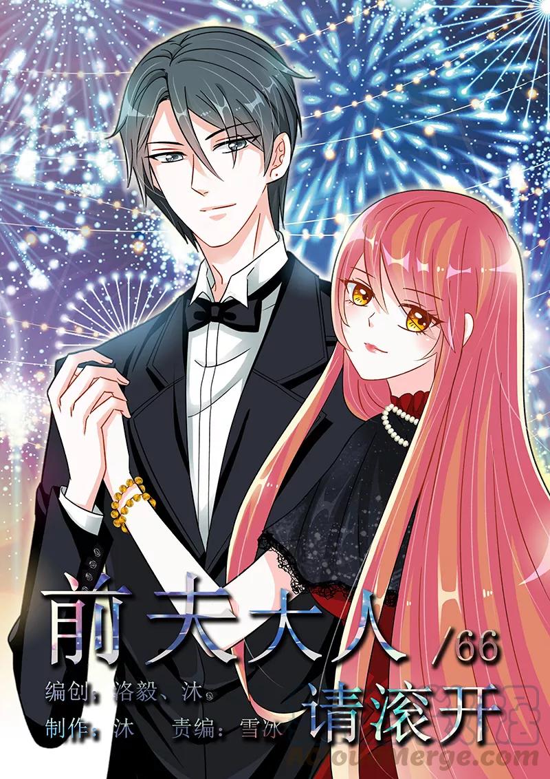 第66话 JOE小姐讨厌霍总0