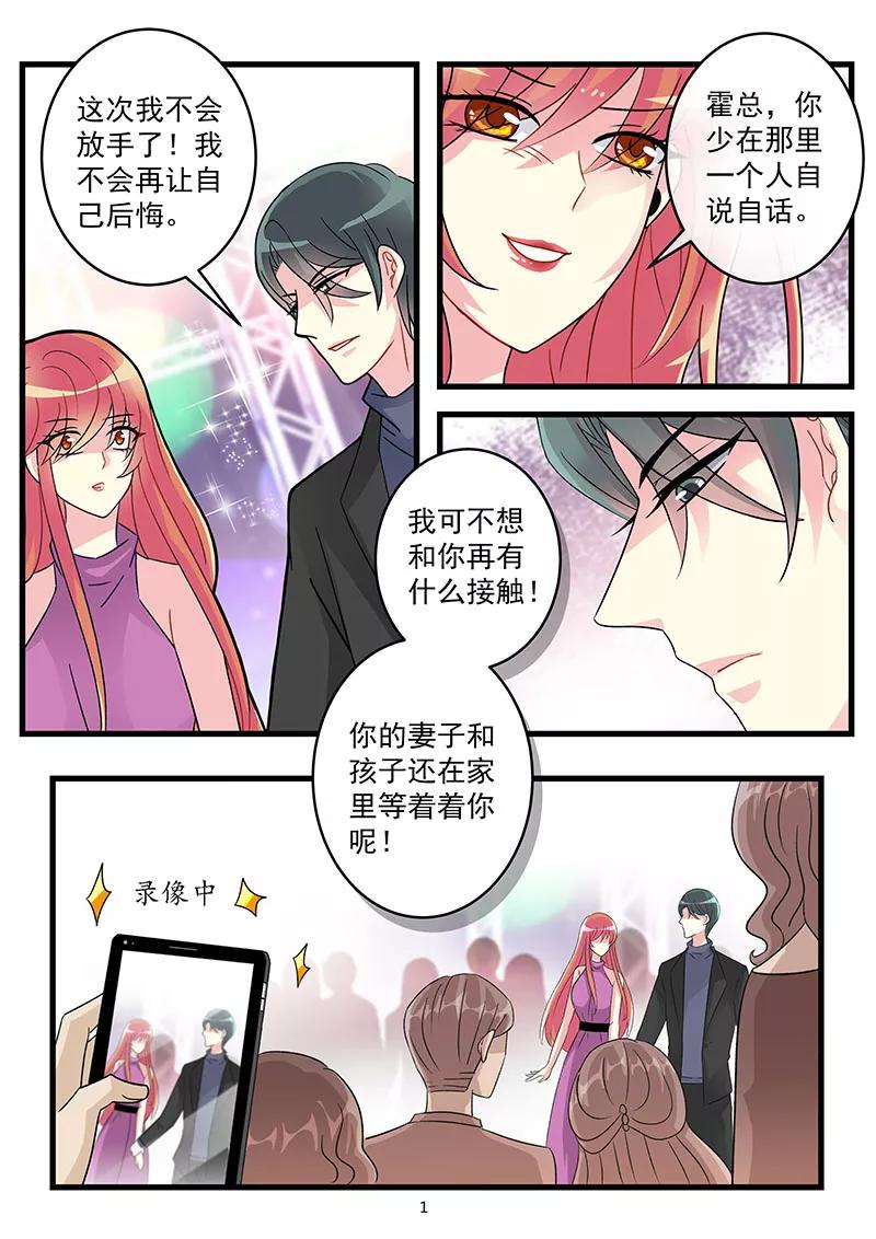 第65话 她居然回来了1