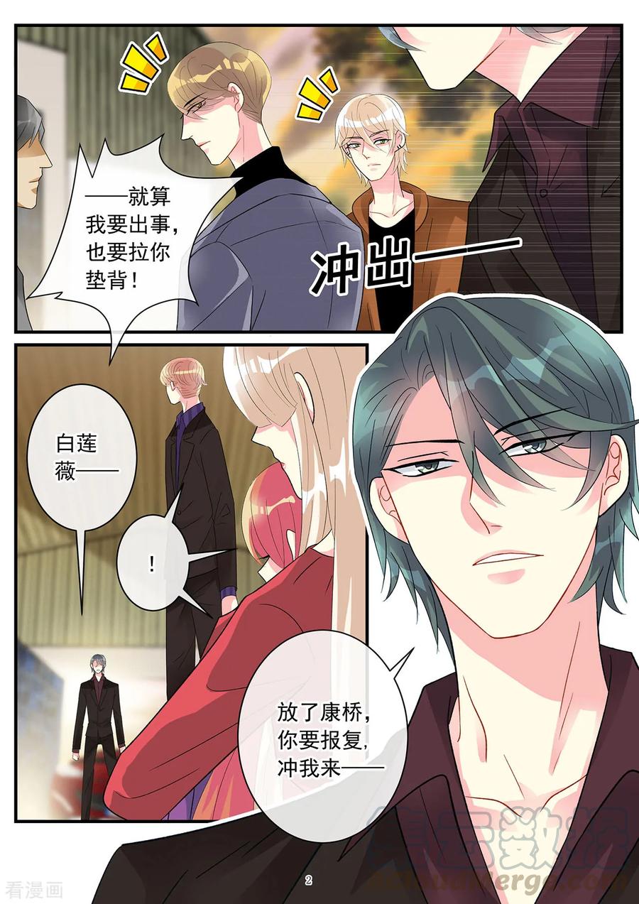 第87话 心又轻易被你动摇2