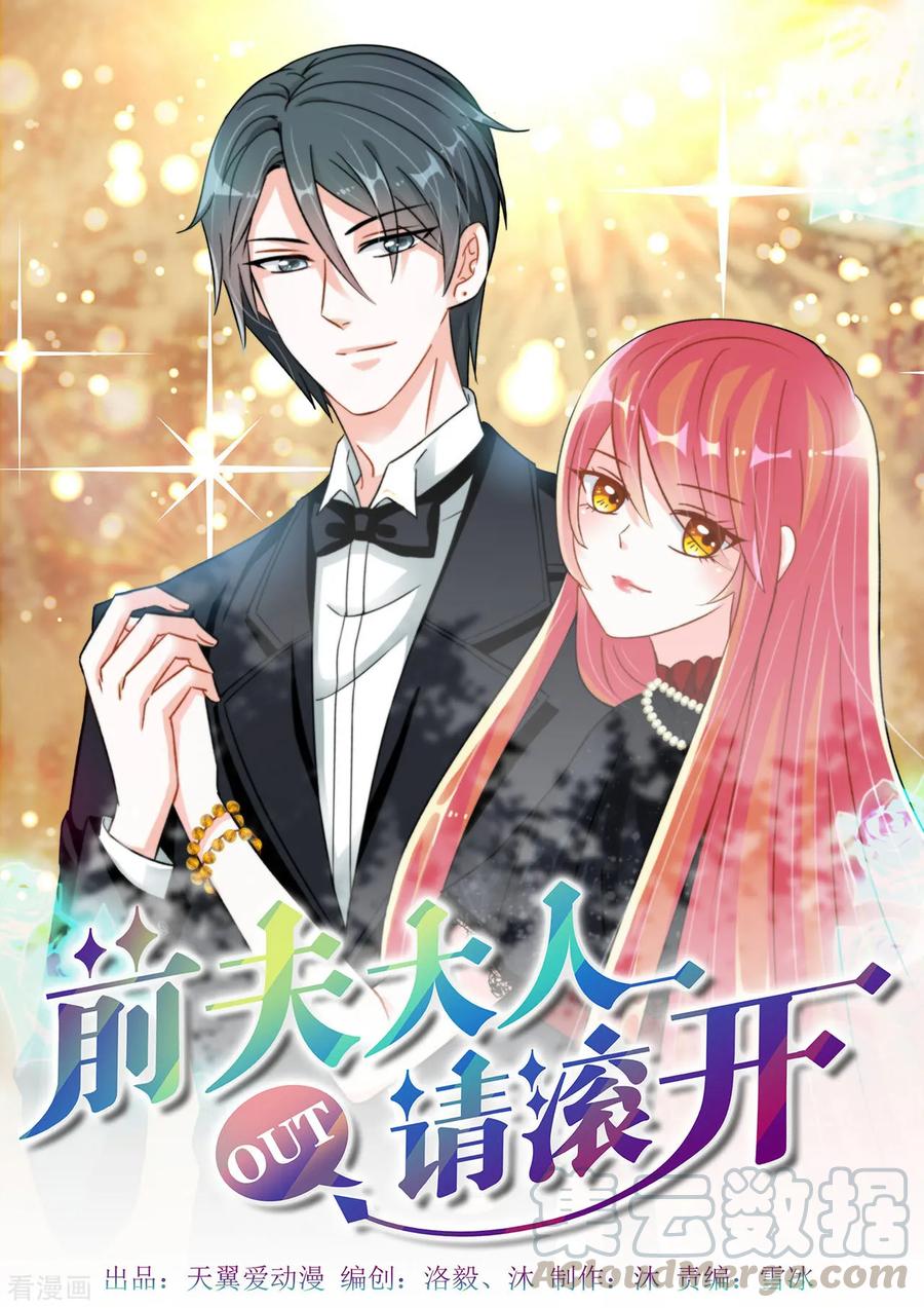 第87话 心又轻易被你动摇0
