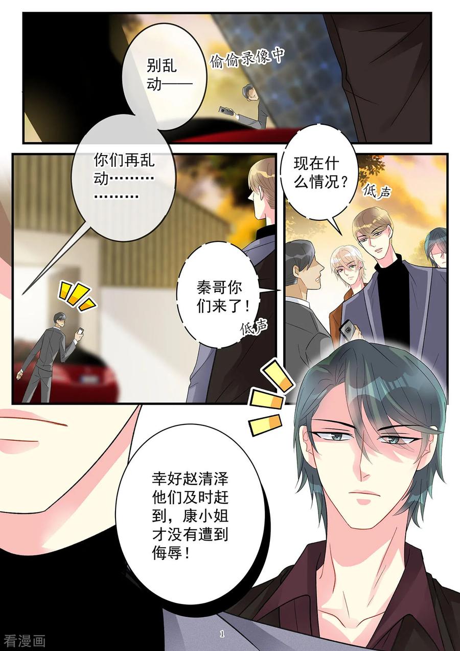 第87话 心又轻易被你动摇1