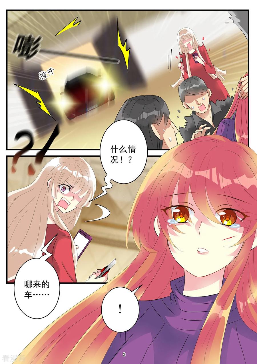 第86话 要报复冲我来3