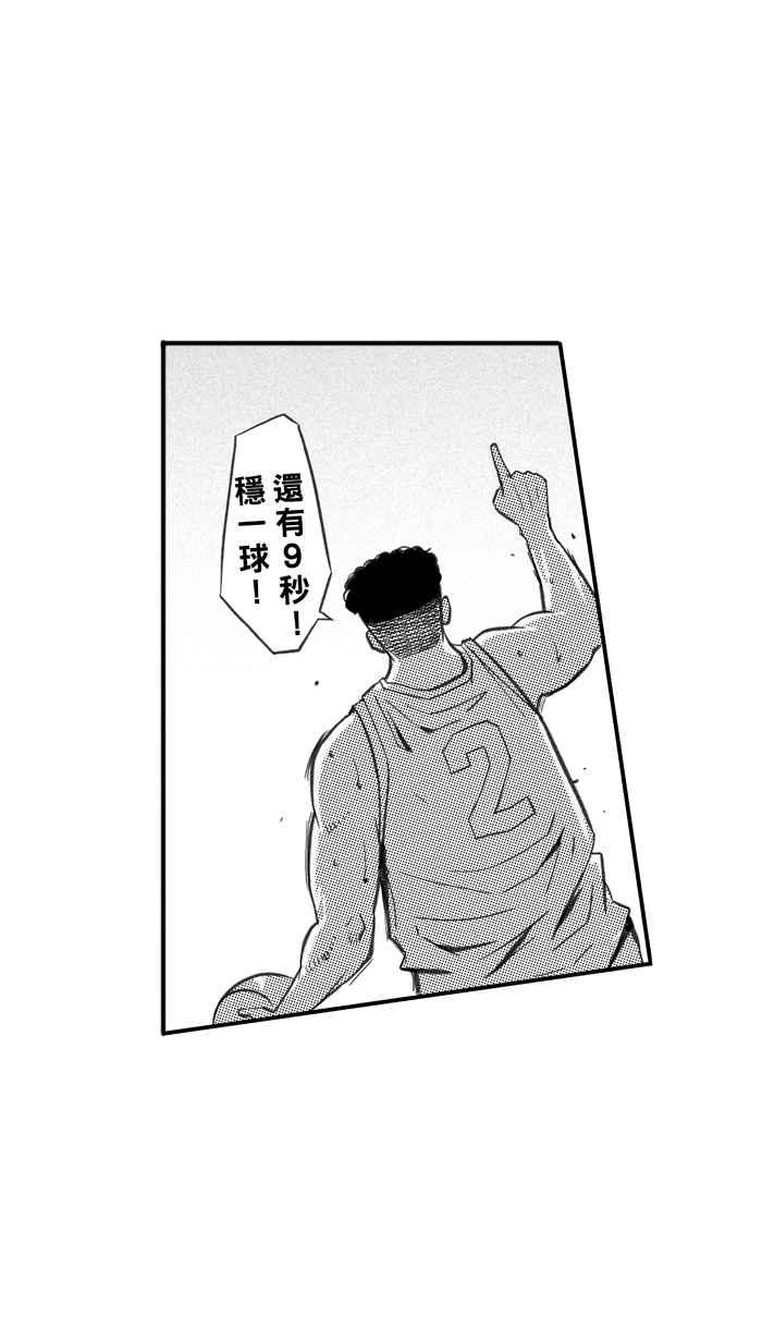 [第263话] 三重威胁 PART81