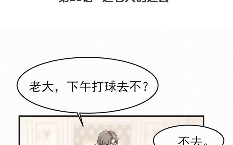 第28话 边老大的过去3