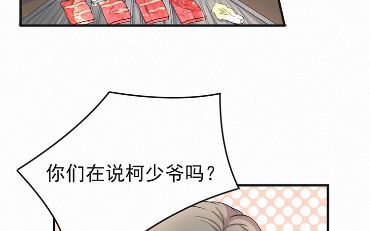 第28话 边老大的过去3