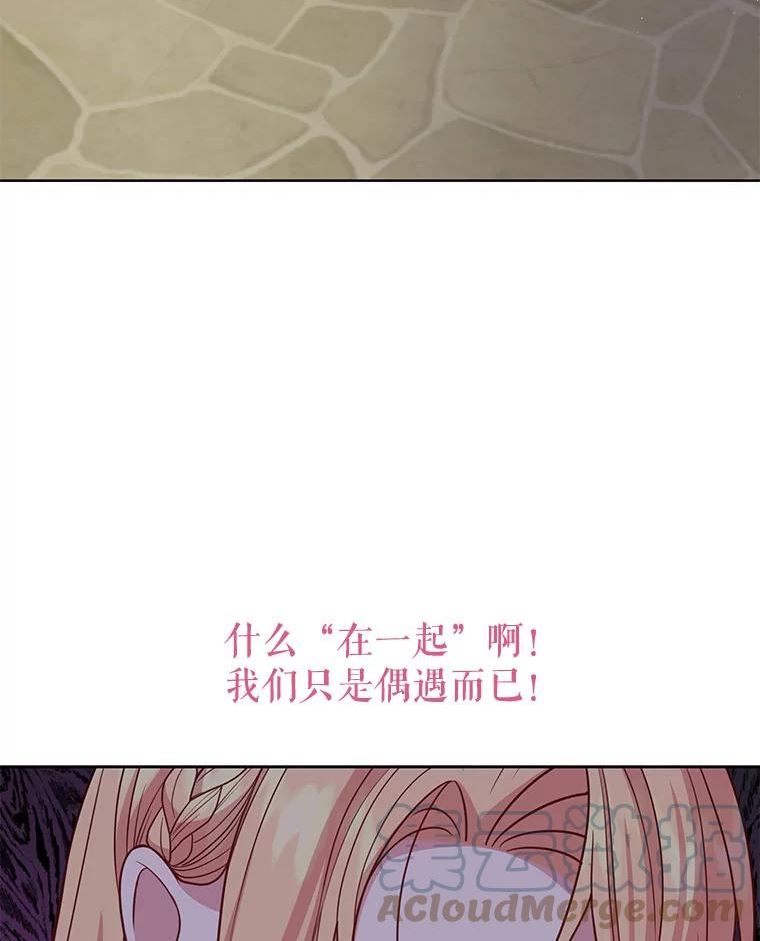 70.频繁偶遇4