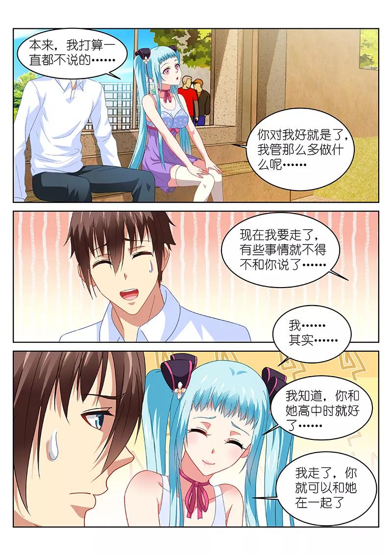 第109话3