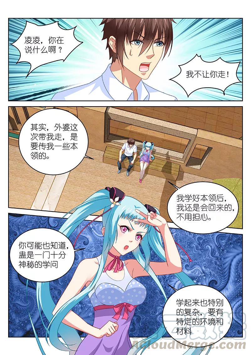 第109话4