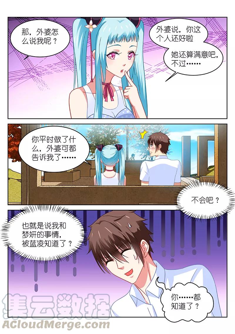 第109话2