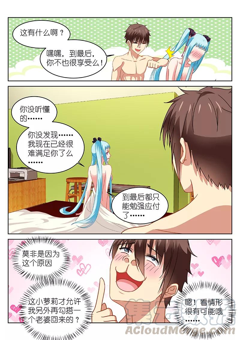 第110话4