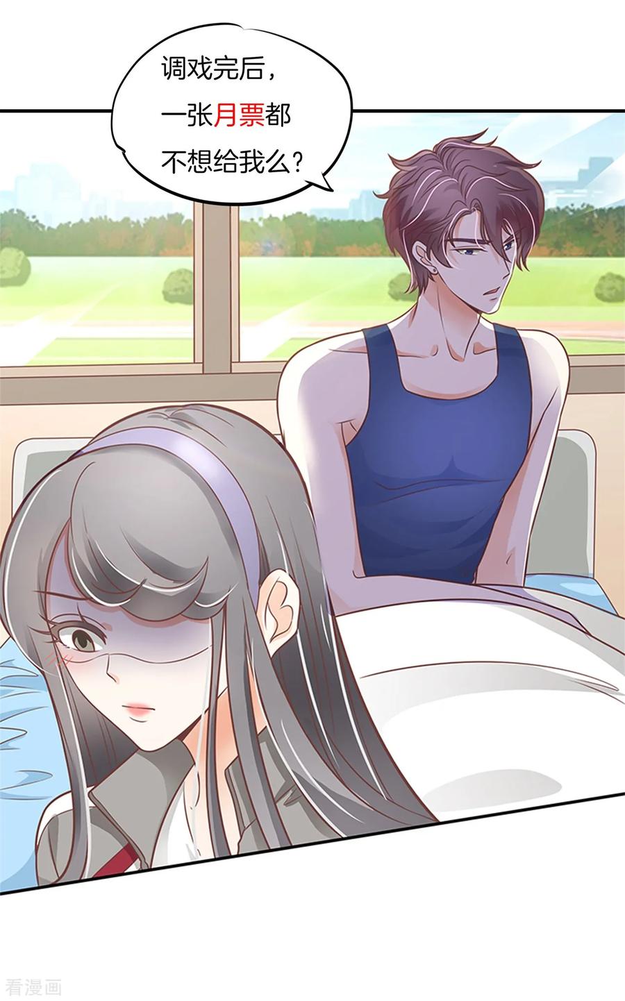 第227话 身体透支了3