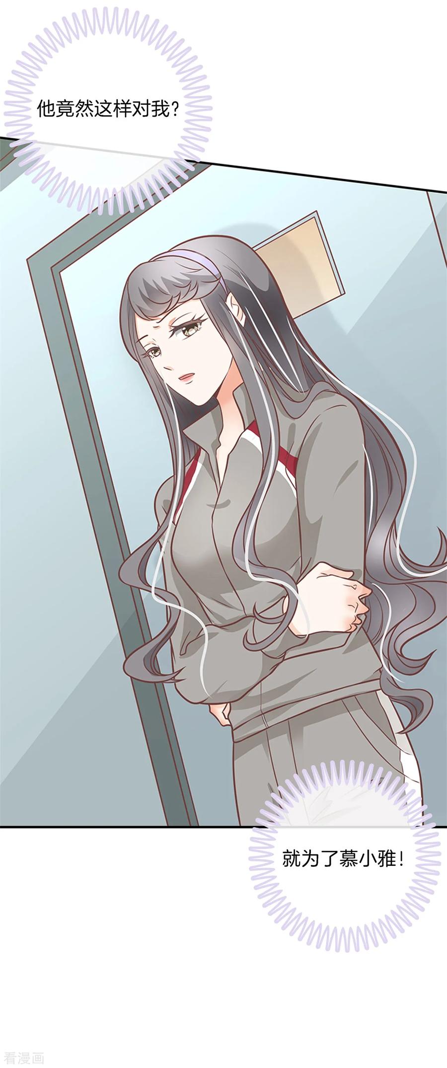 第227话 身体透支了2