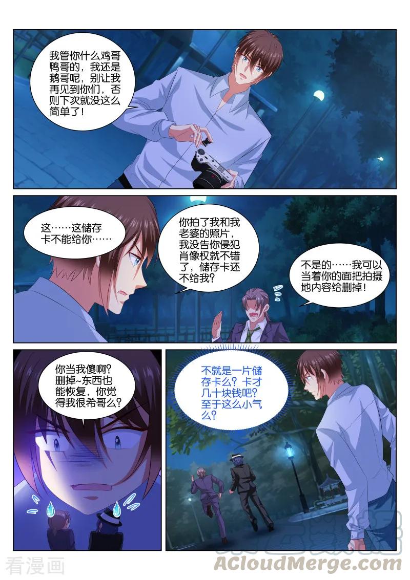 第354话4