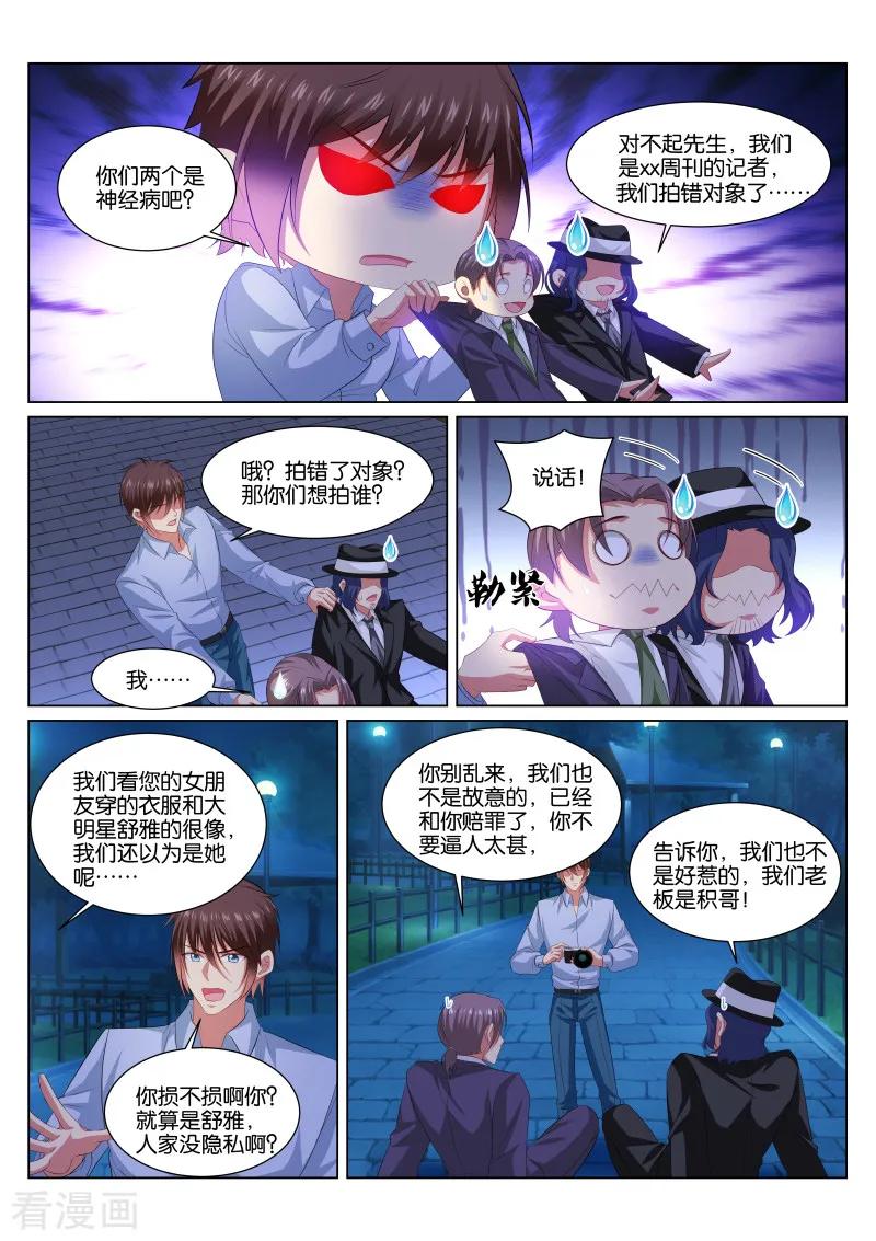 第354话3