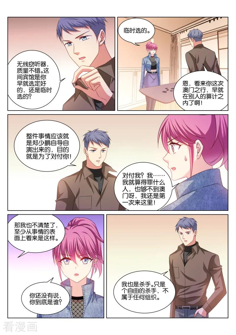 第356话3