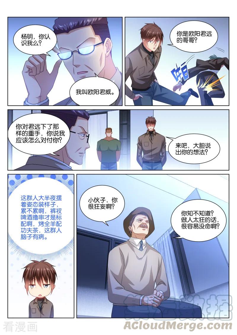 第357话2