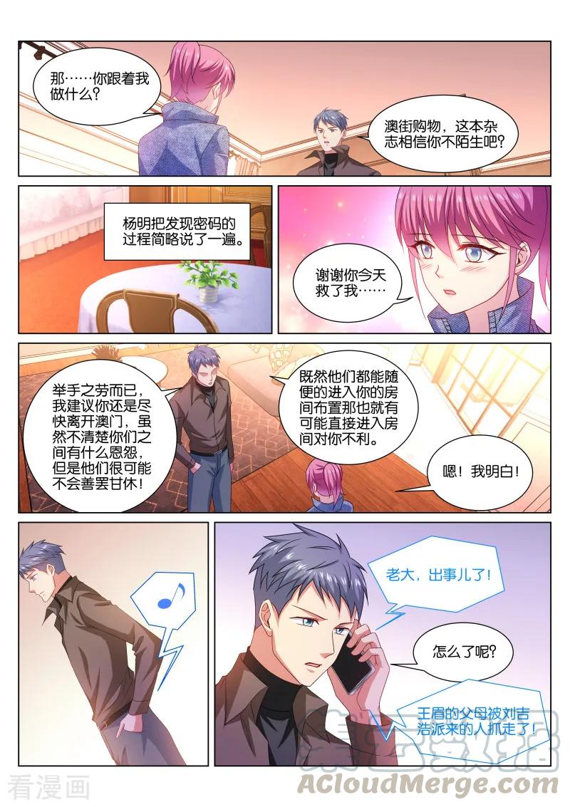第356话4