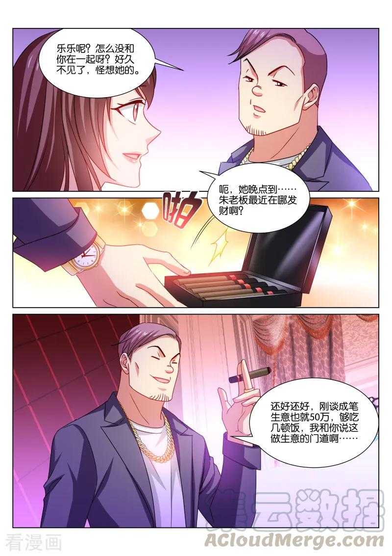第359话4
