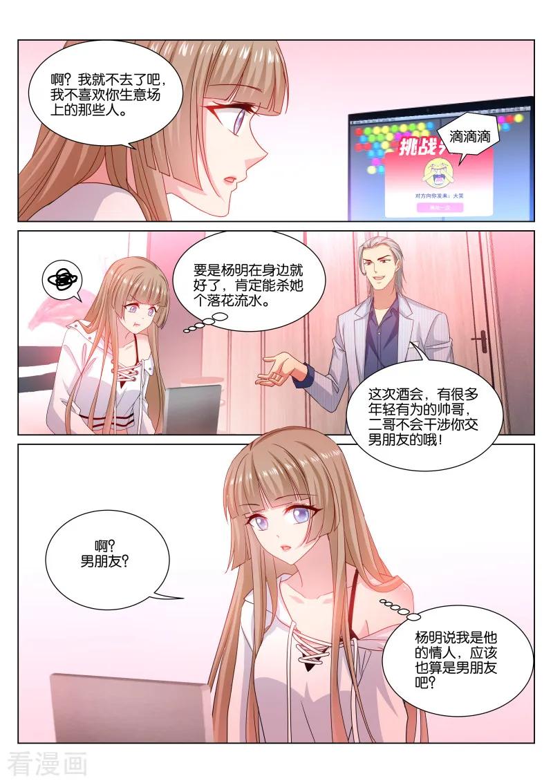 第359话1
